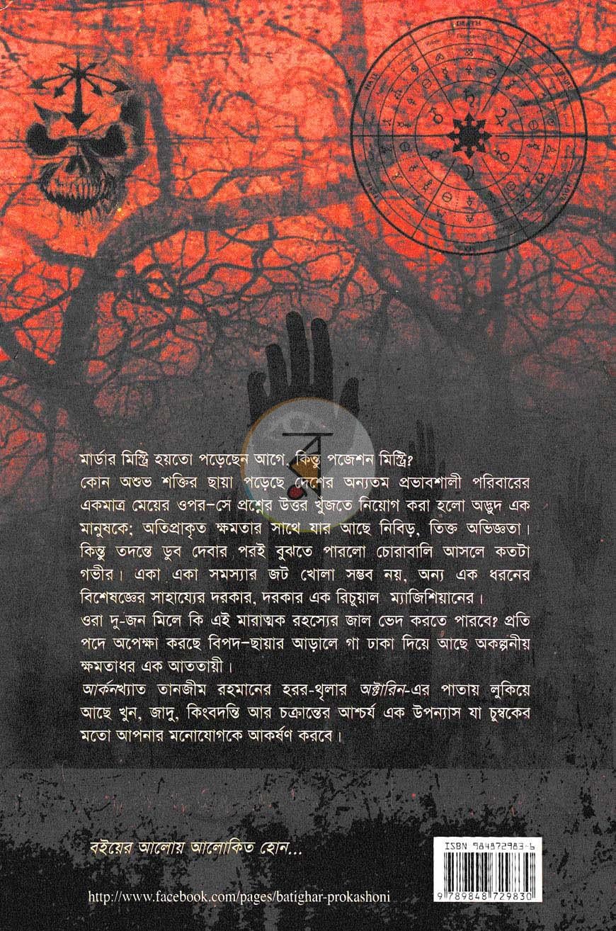পাতা 11