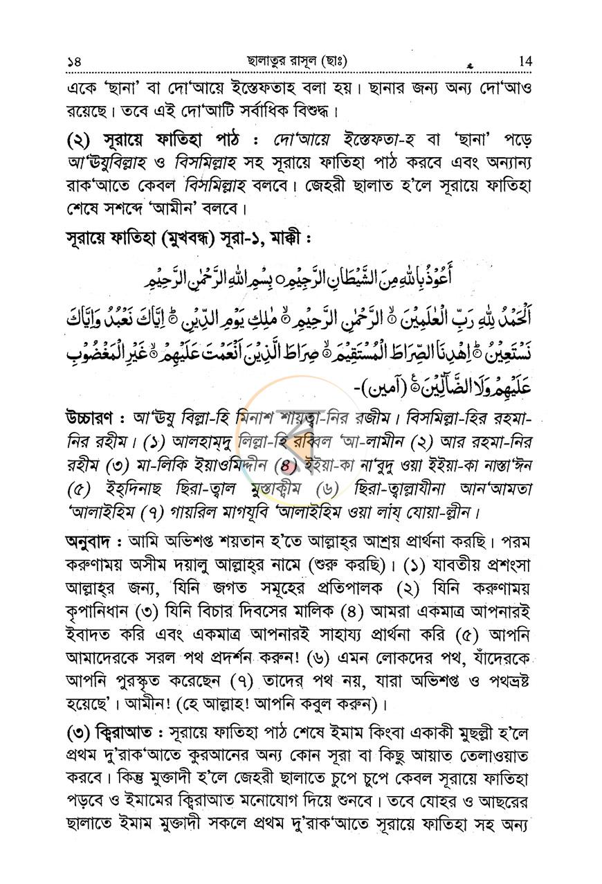 পাতা 9