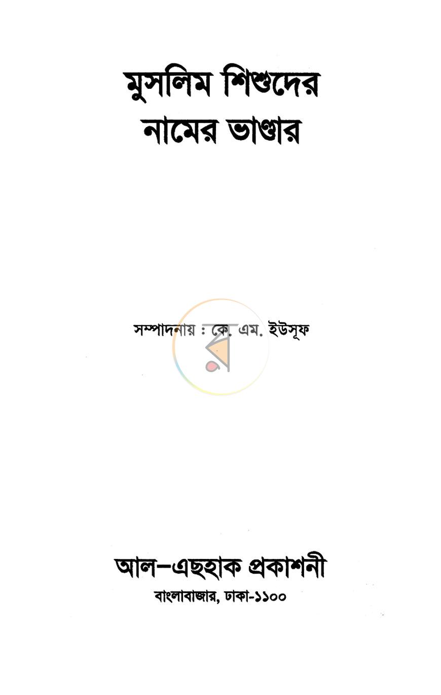 পাতা 1