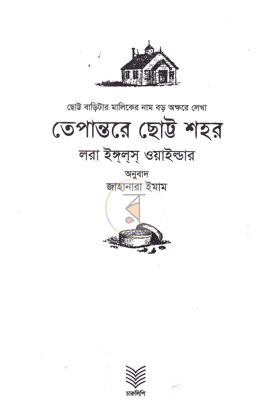 পাতা 2