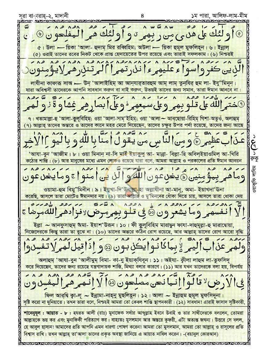 পাতা 9