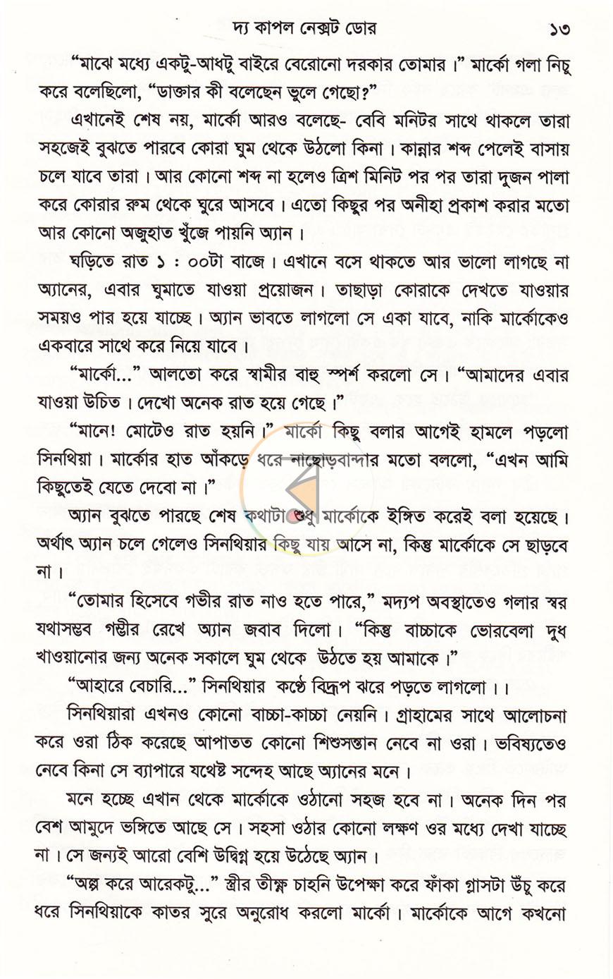 পাতা 7