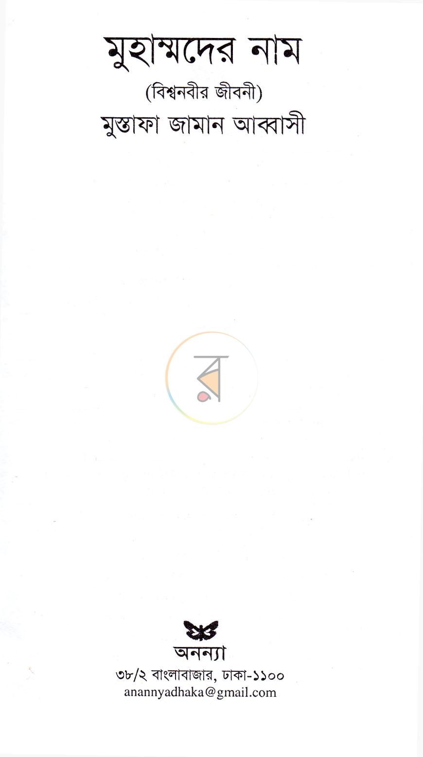 পাতা 2