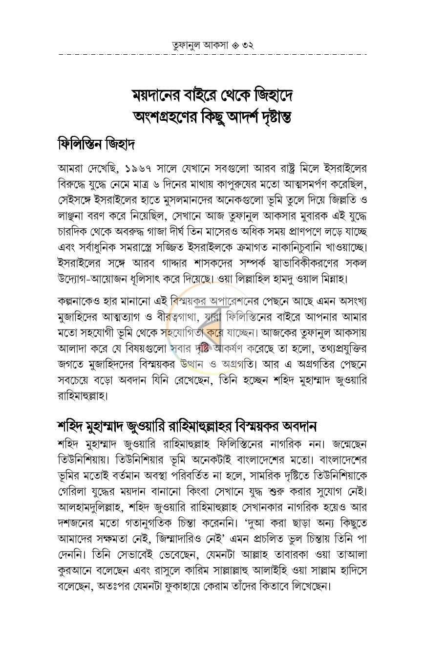 পাতা 31