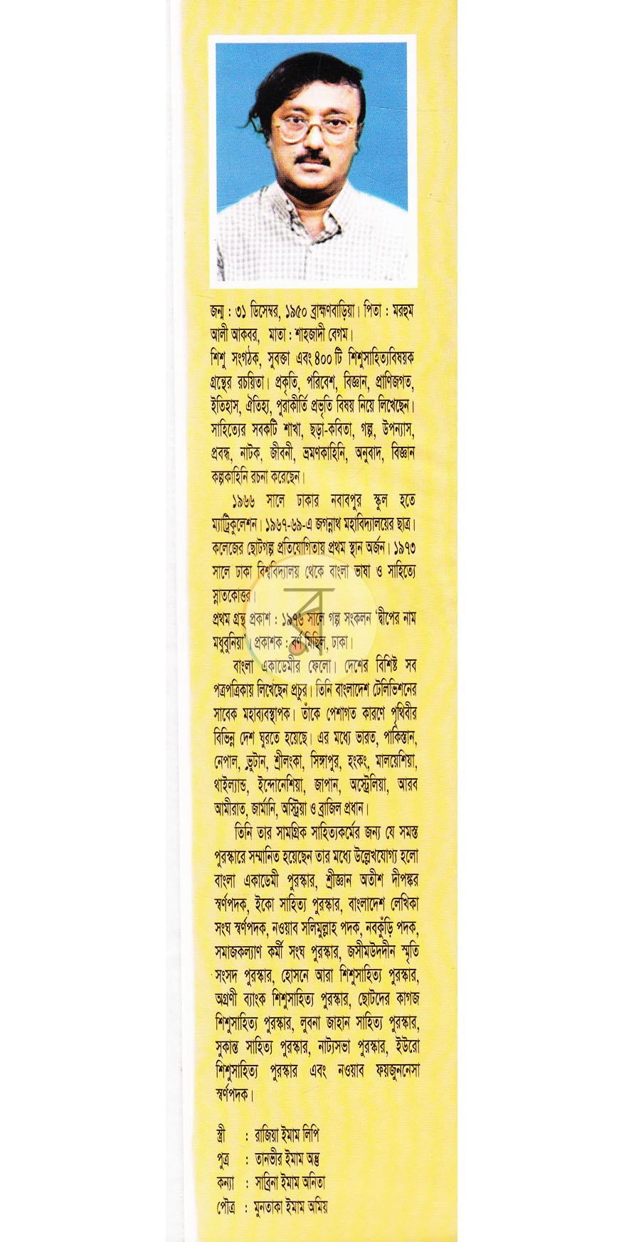পাতা 7