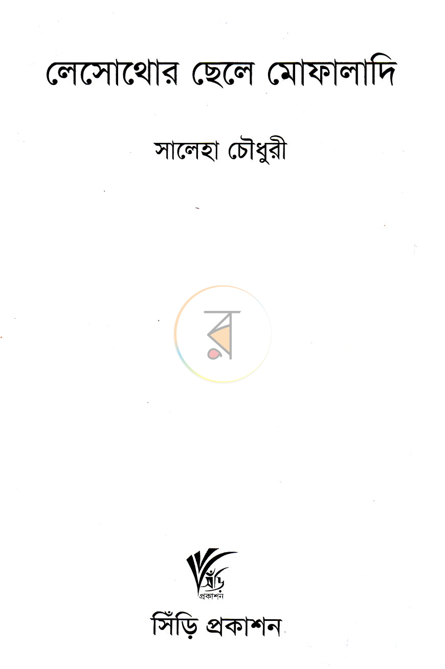 পাতা 2