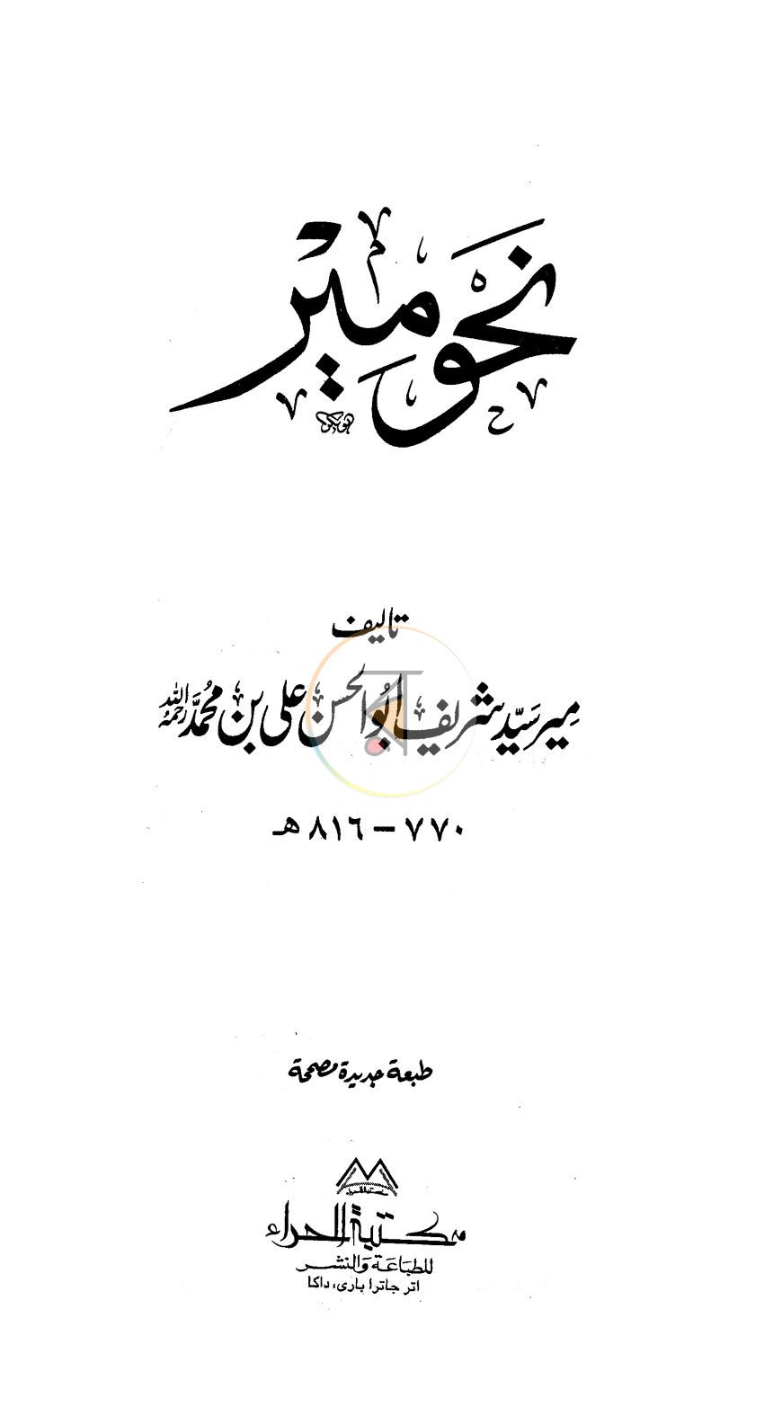 পাতা 1