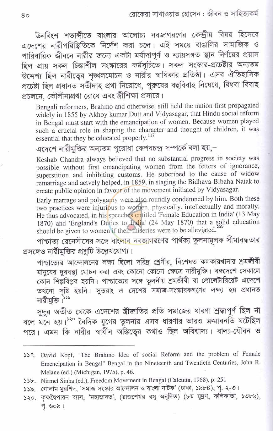 পাতা 13