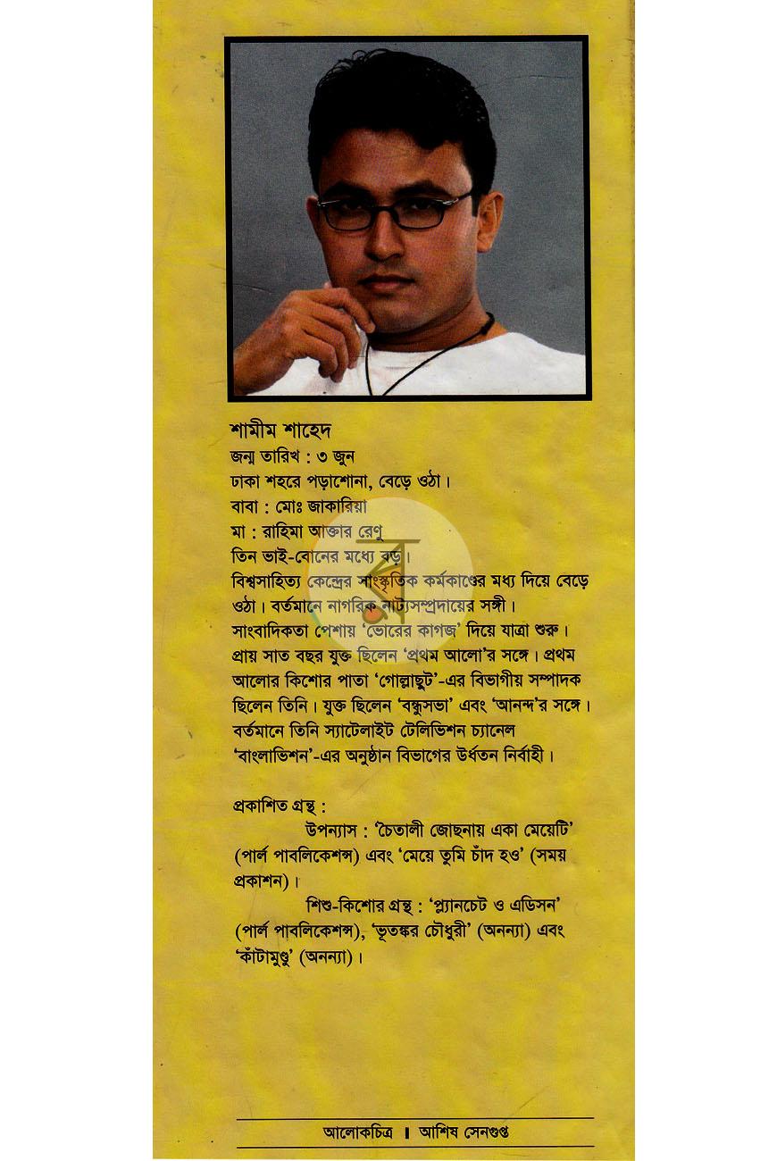 পাতা 10