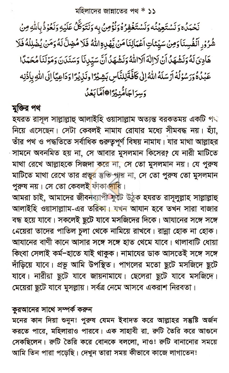 পাতা 7