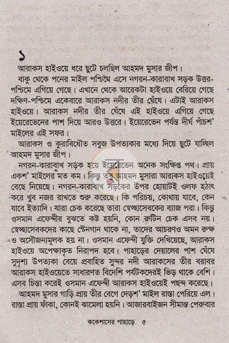 পাতা 2