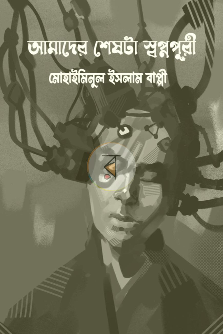 পাতা 3