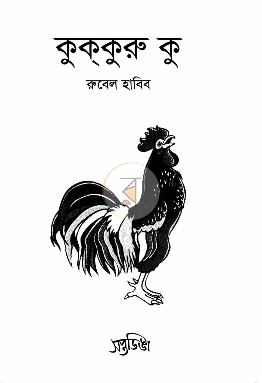পাতা 2
