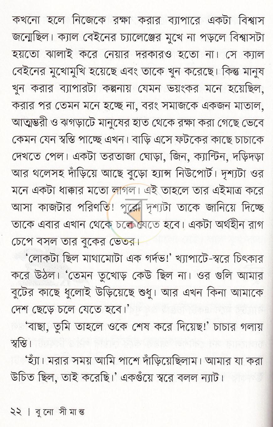 পাতা 15