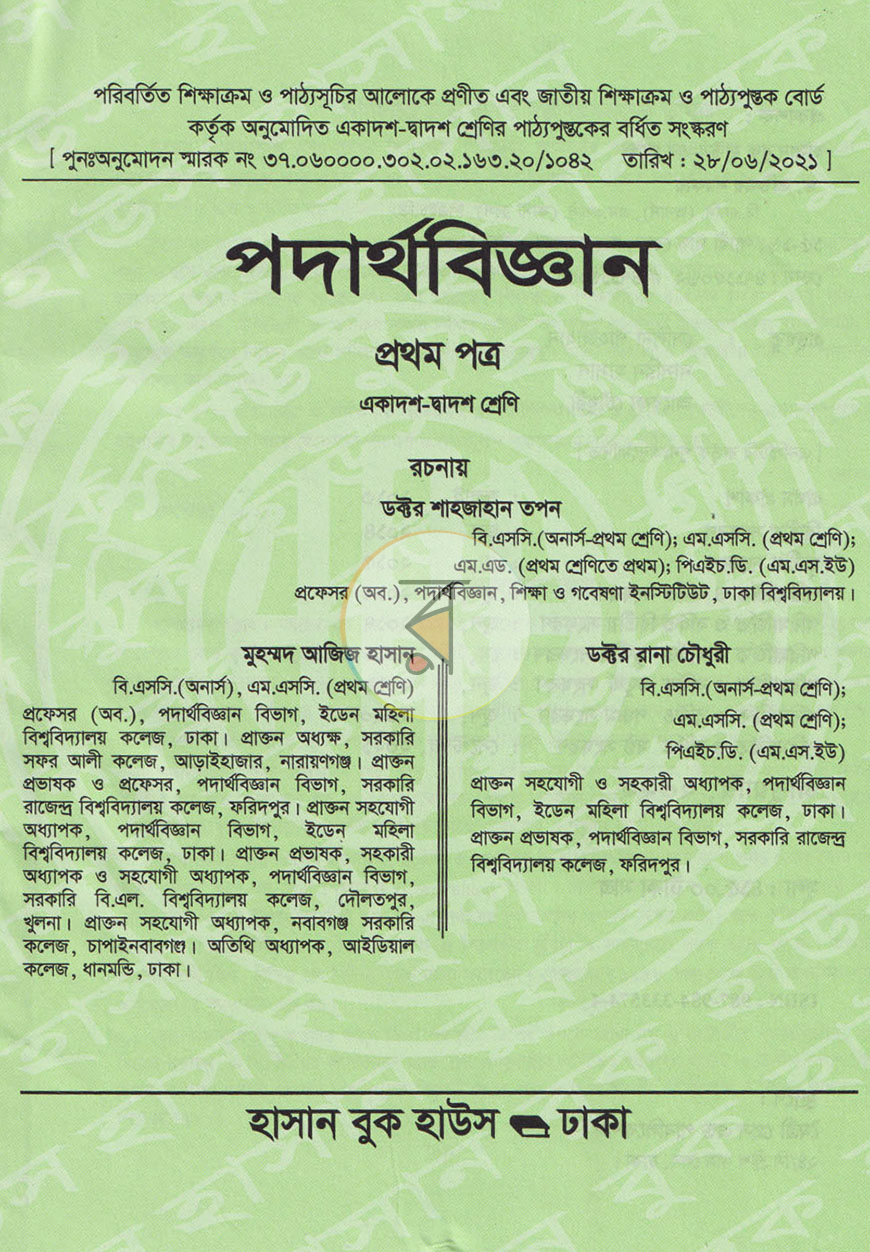 পাতা 1
