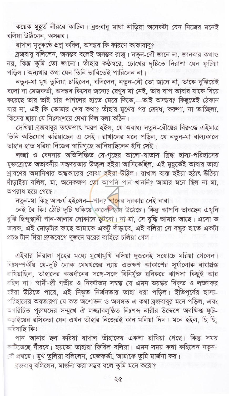 পাতা 15