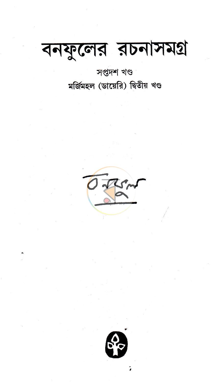 পাতা 45