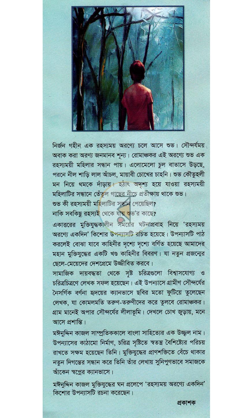 পাতা 1