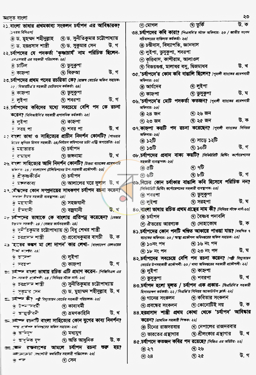 পাতা 19