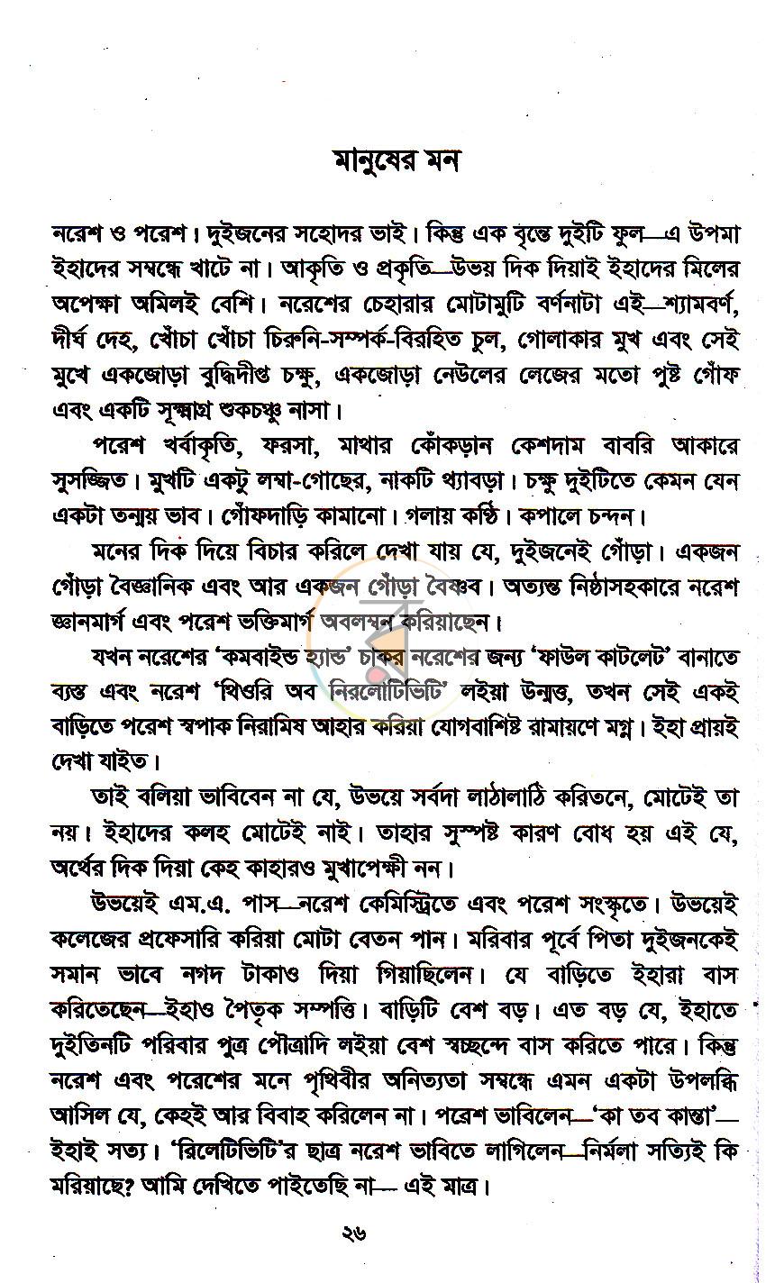 পাতা 14