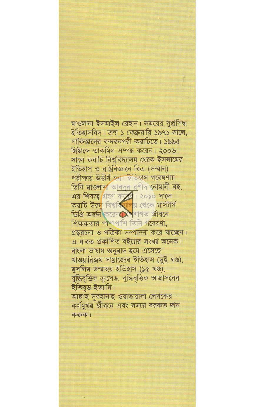 পাতা 16