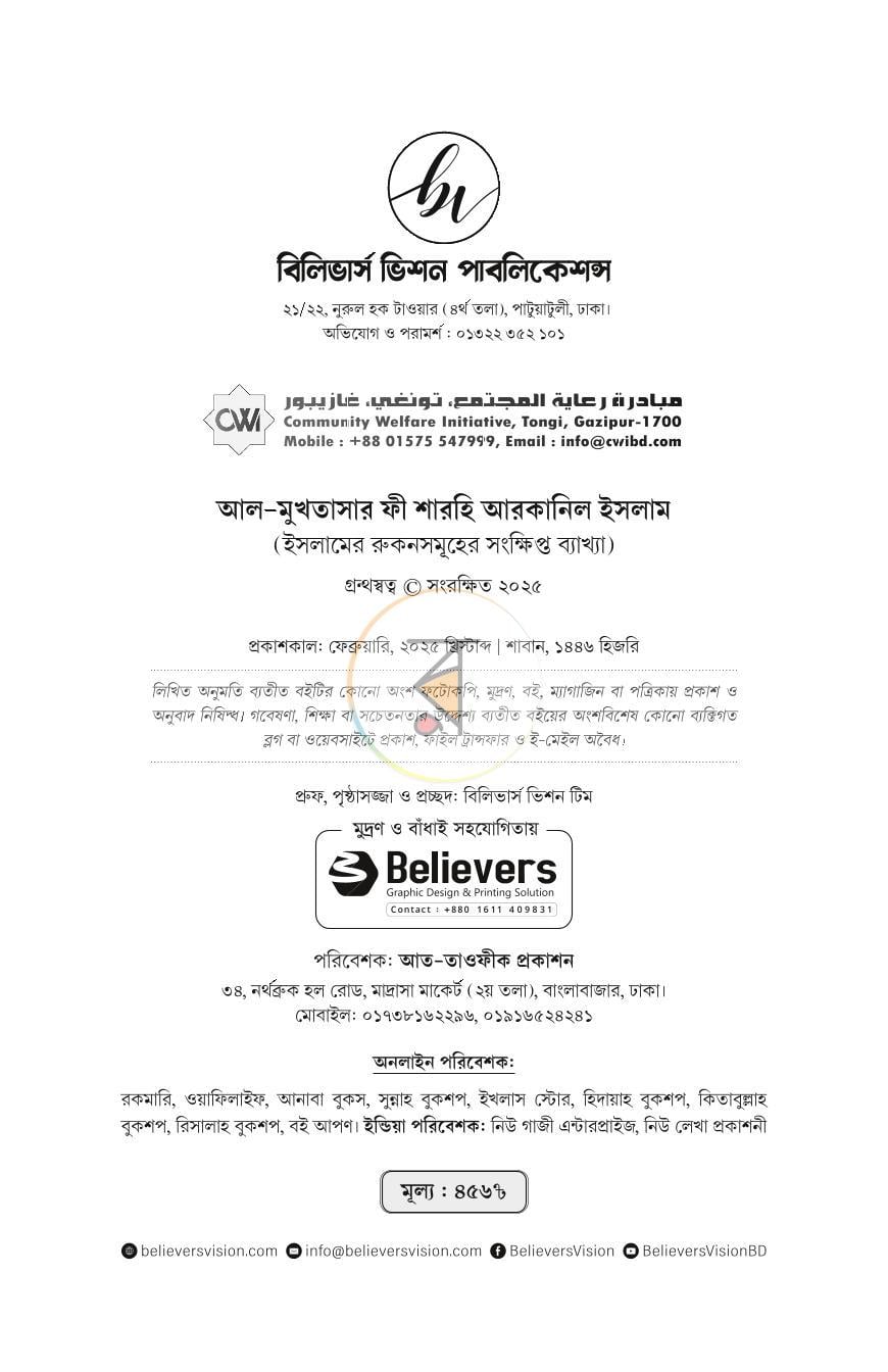 পাতা 2