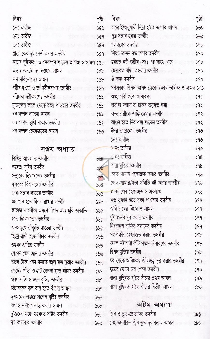 পাতা 5