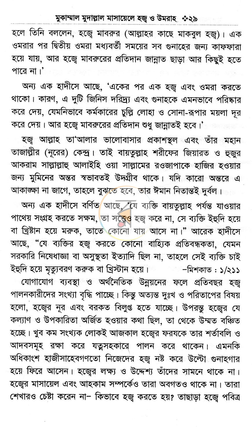 পাতা 10
