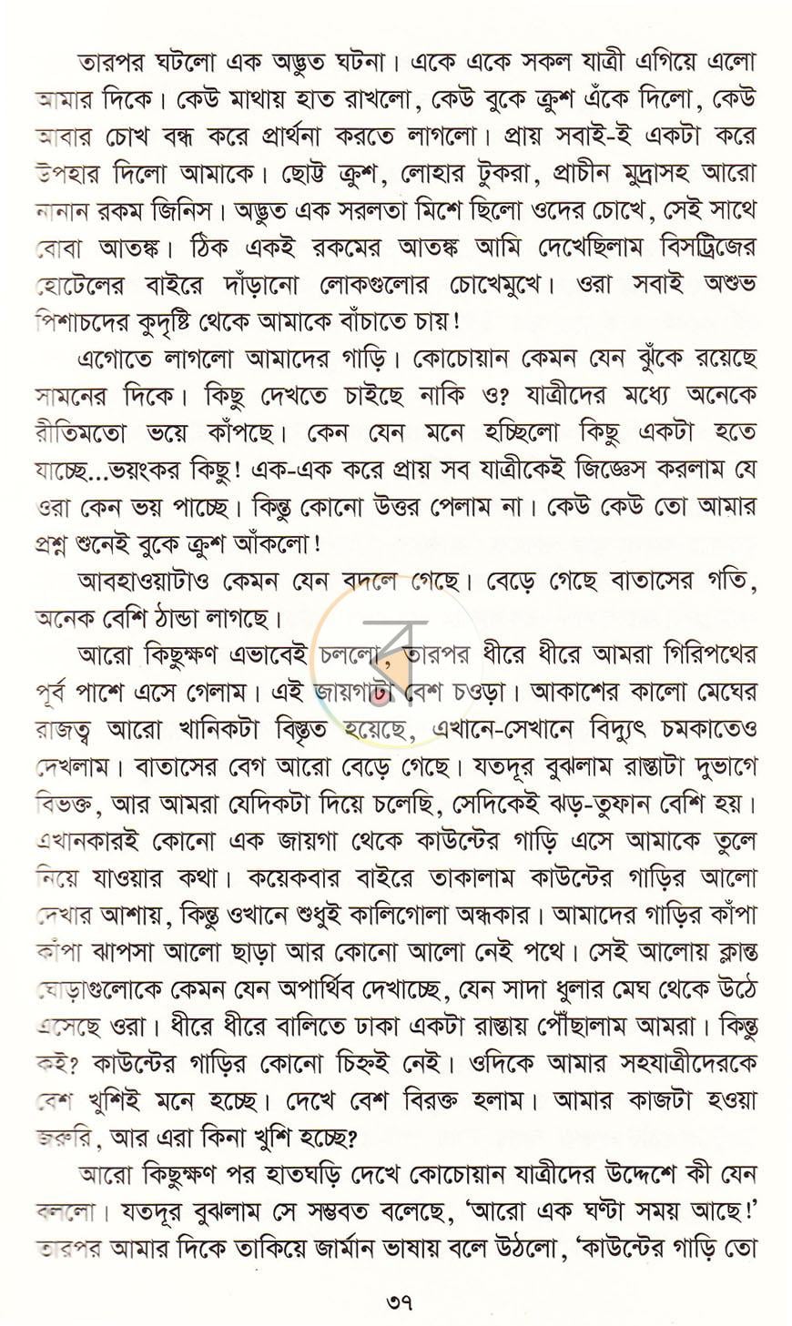 পাতা 18