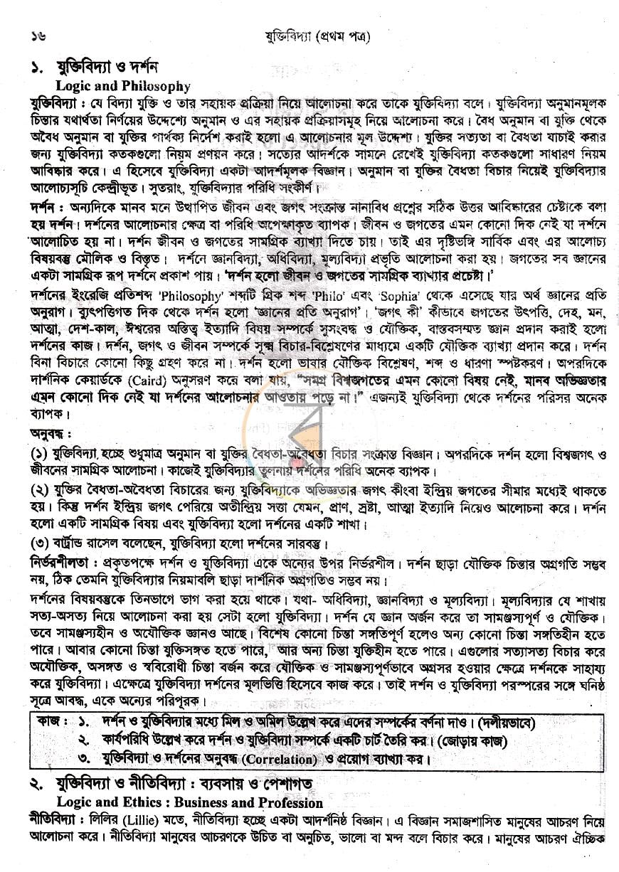 পাতা 13