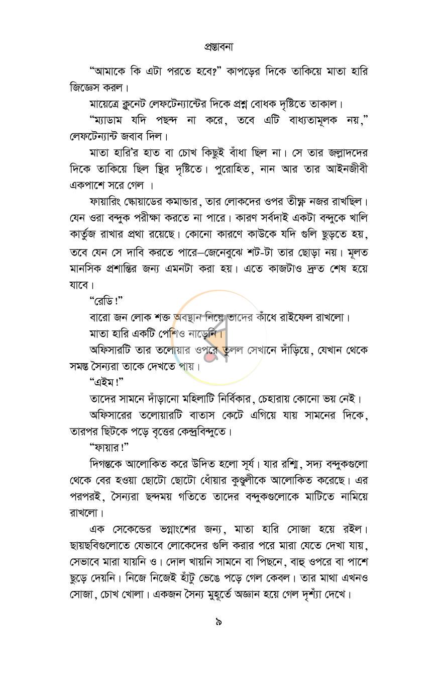 পাতা 9