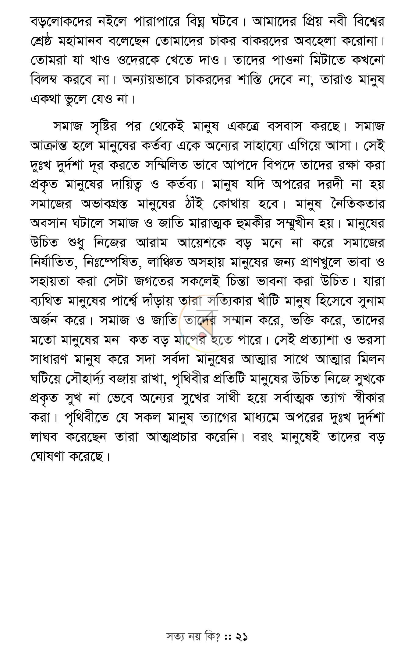 পাতা 14