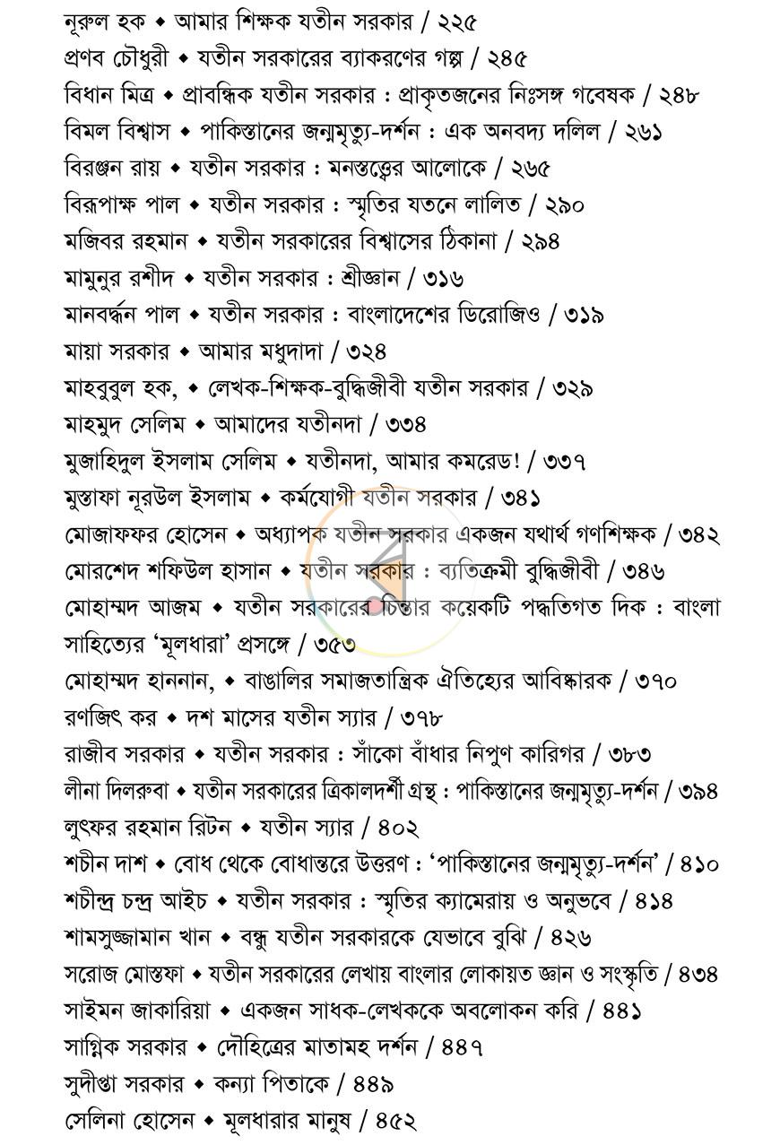 পাতা 3