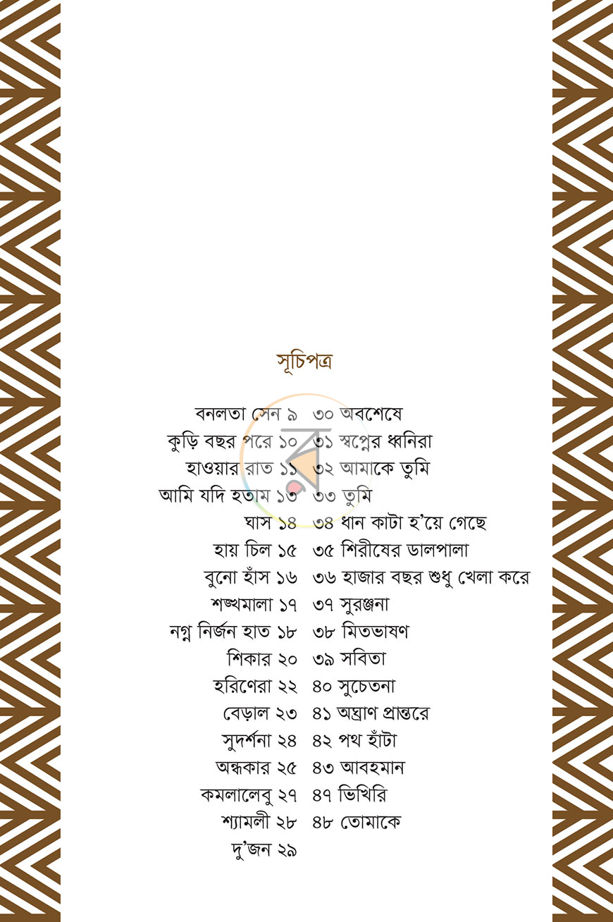 পাতা 4