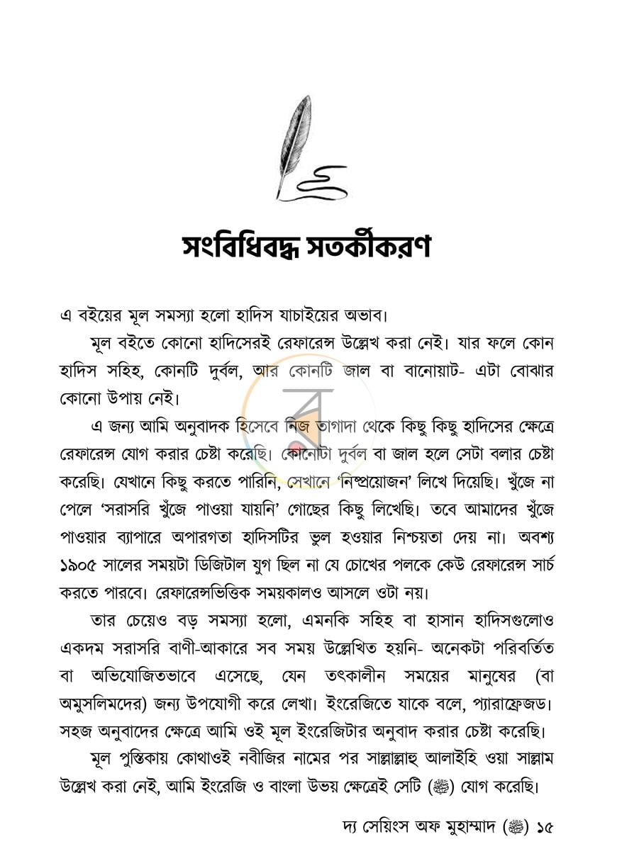 পাতা 10