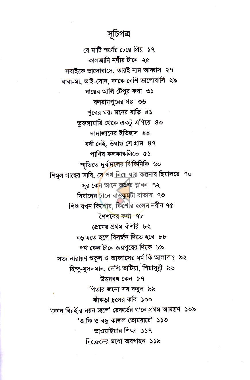 পাতা 5