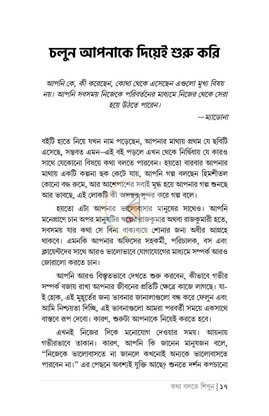 পাতা 10