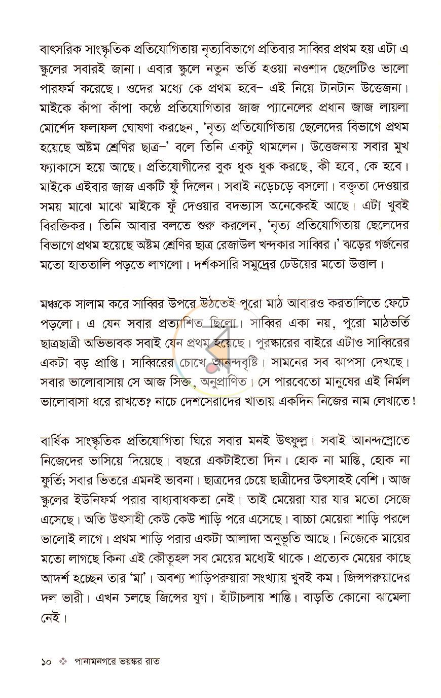 পাতা 4