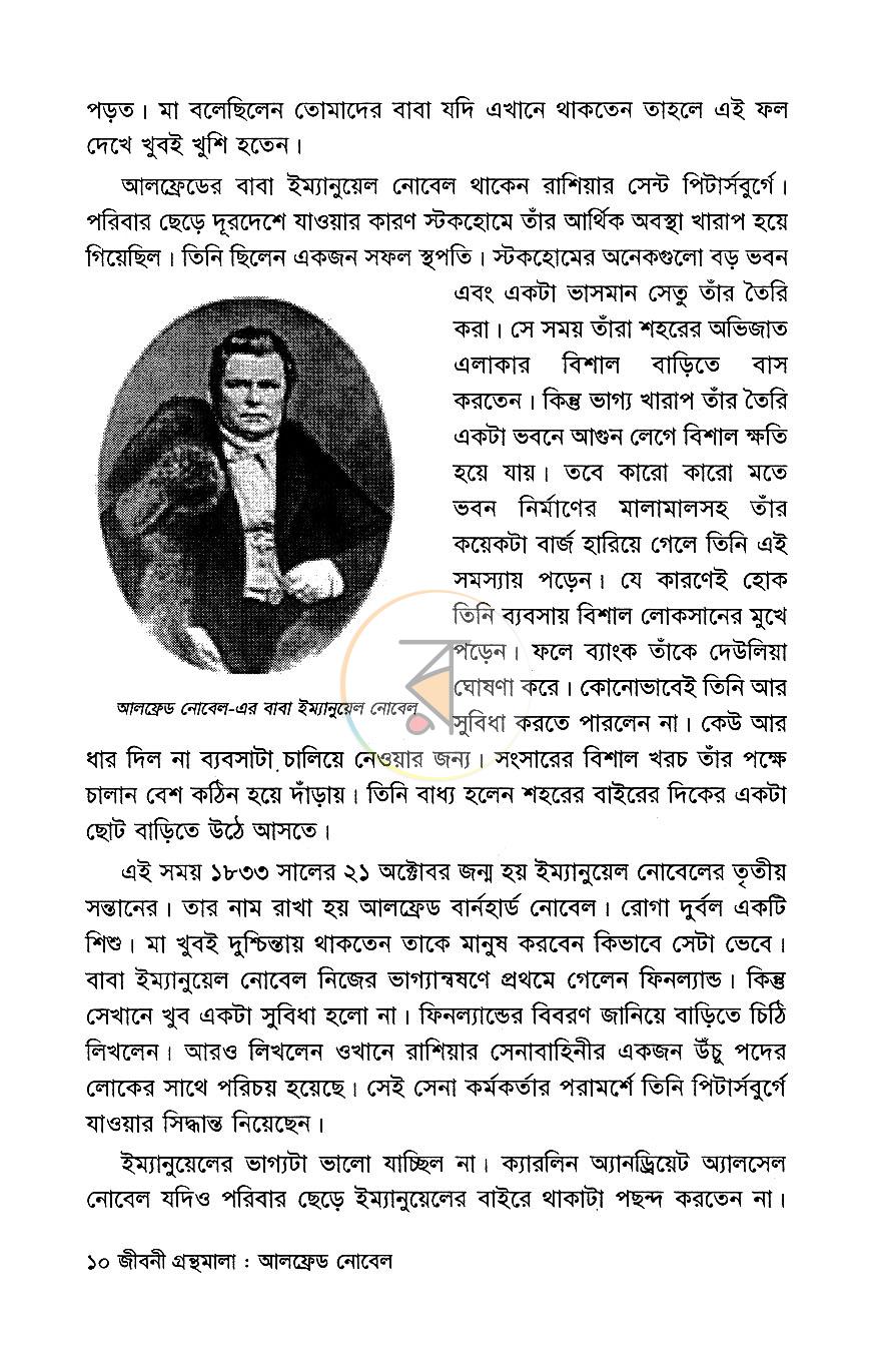 পাতা 6