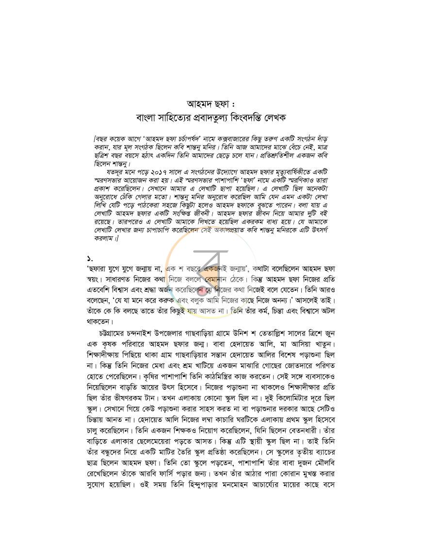 পাতা 4