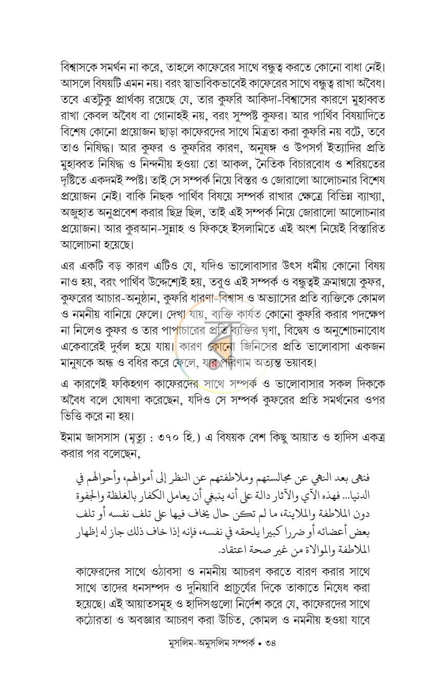 পাতা 32