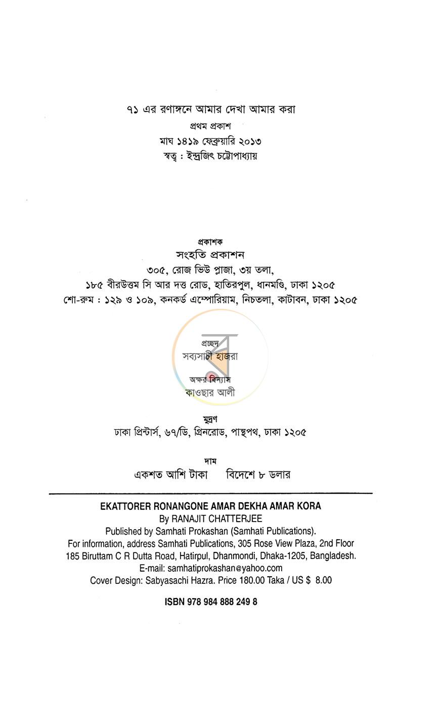 পাতা 3