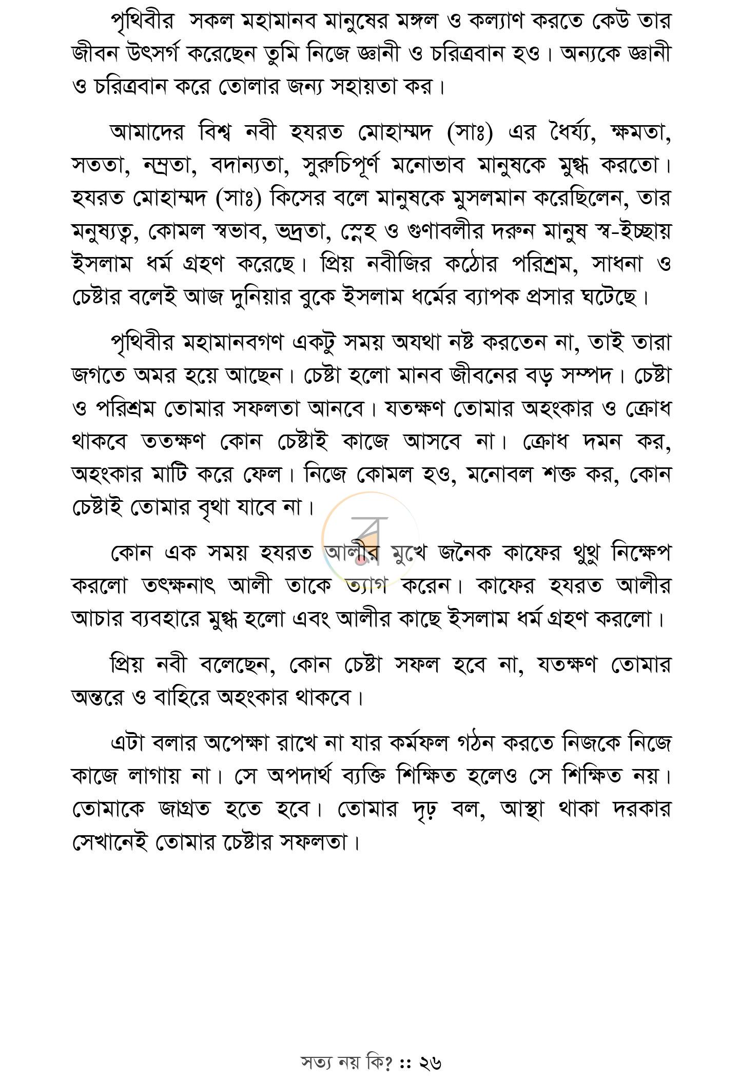 পাতা 19