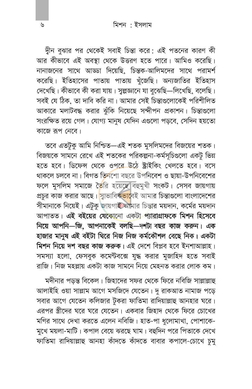 পাতা 3