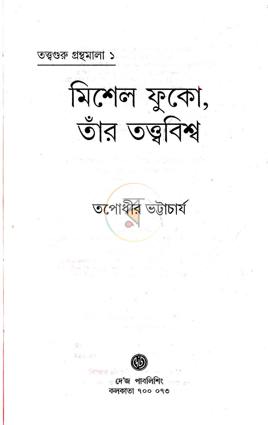 পাতা 2