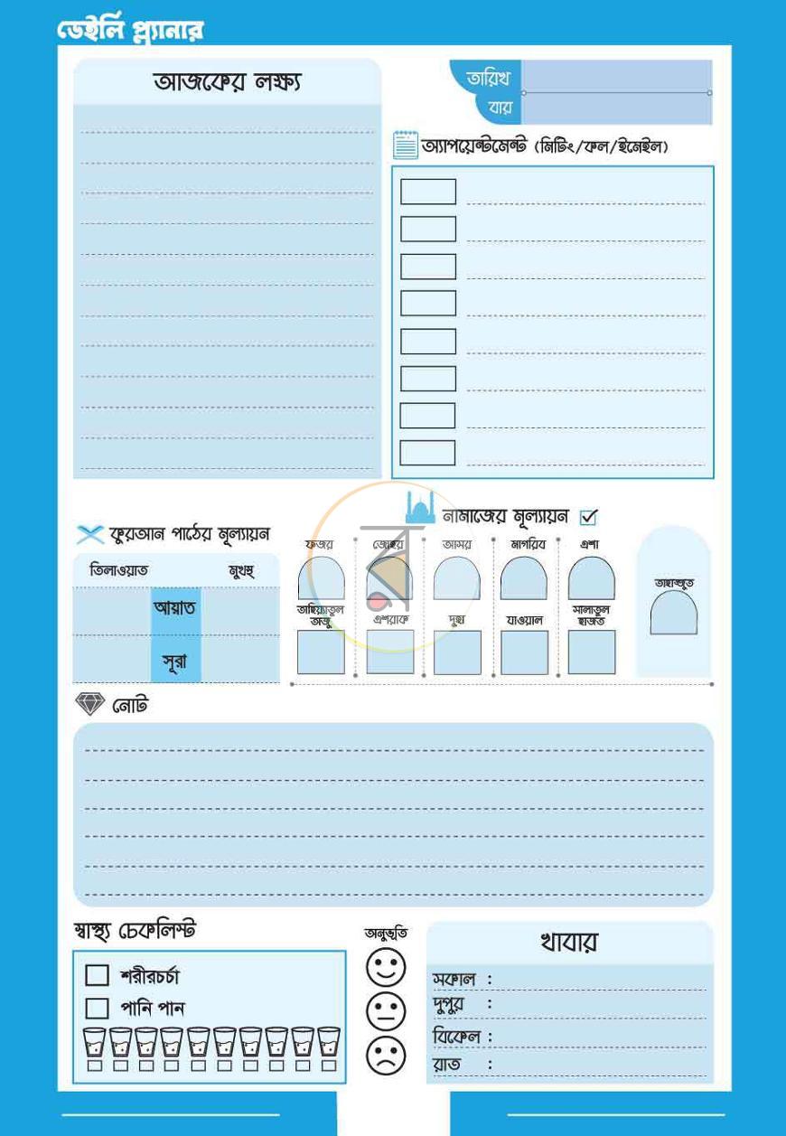 পাতা 5