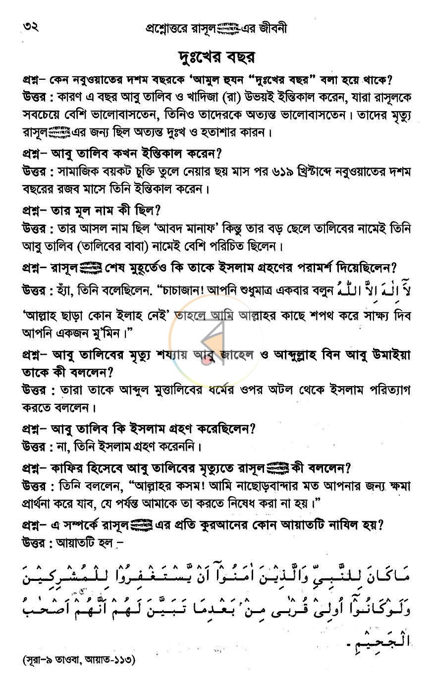 পাতা 11