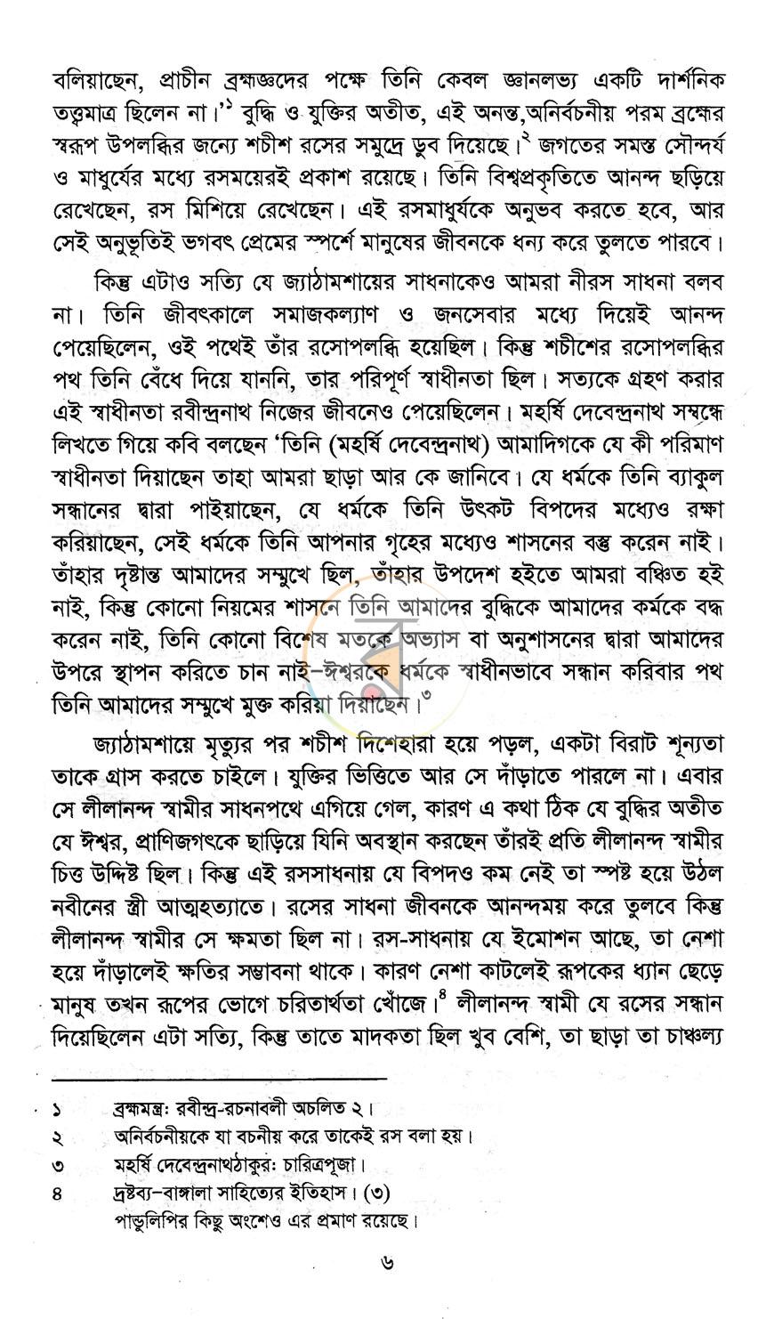 পাতা 3