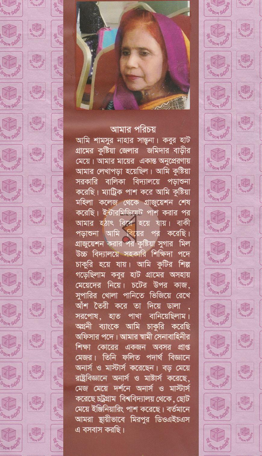 পাতা 10