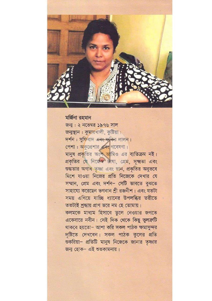 পাতা 11